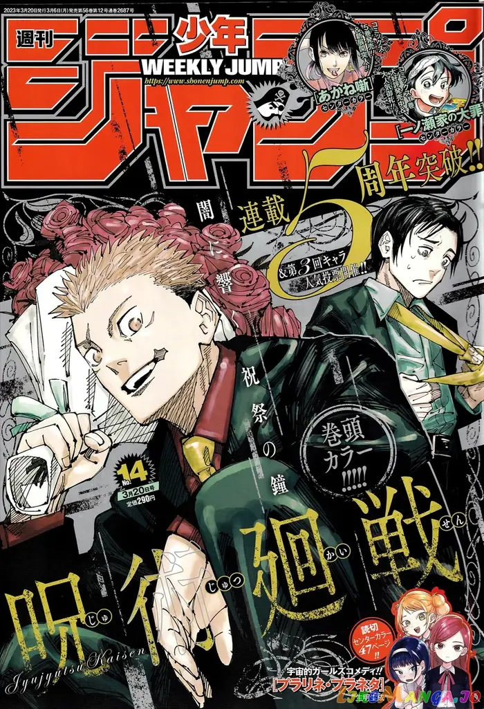 Jujutsu Kaisen Chapter 215 image 01_optimized